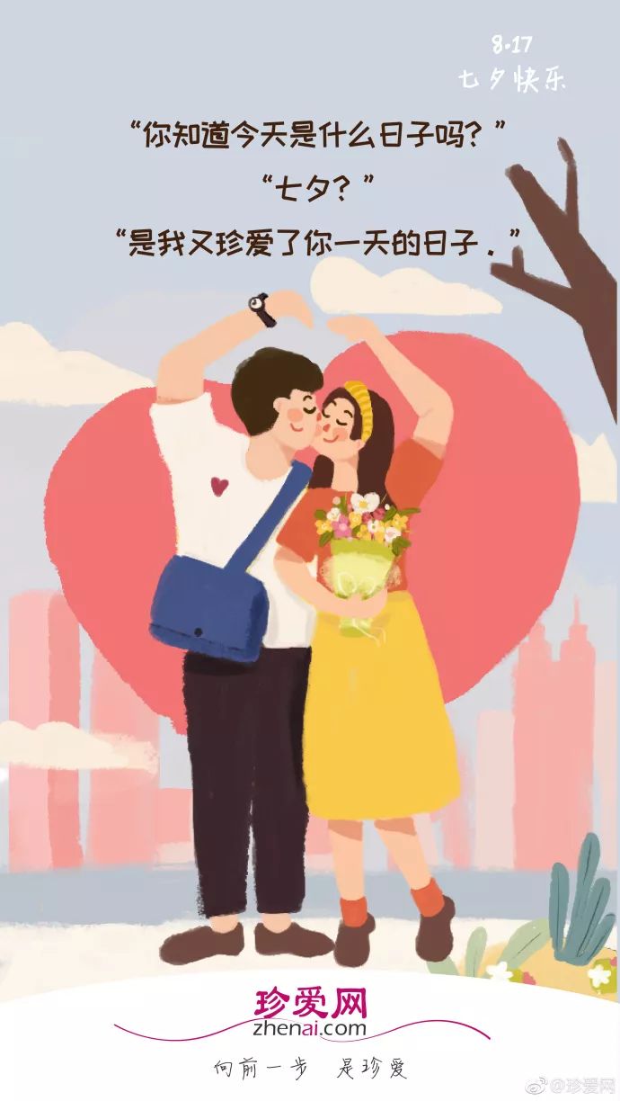 文案 | 8.14七夕情人节借势海报来了，夹带狗粮