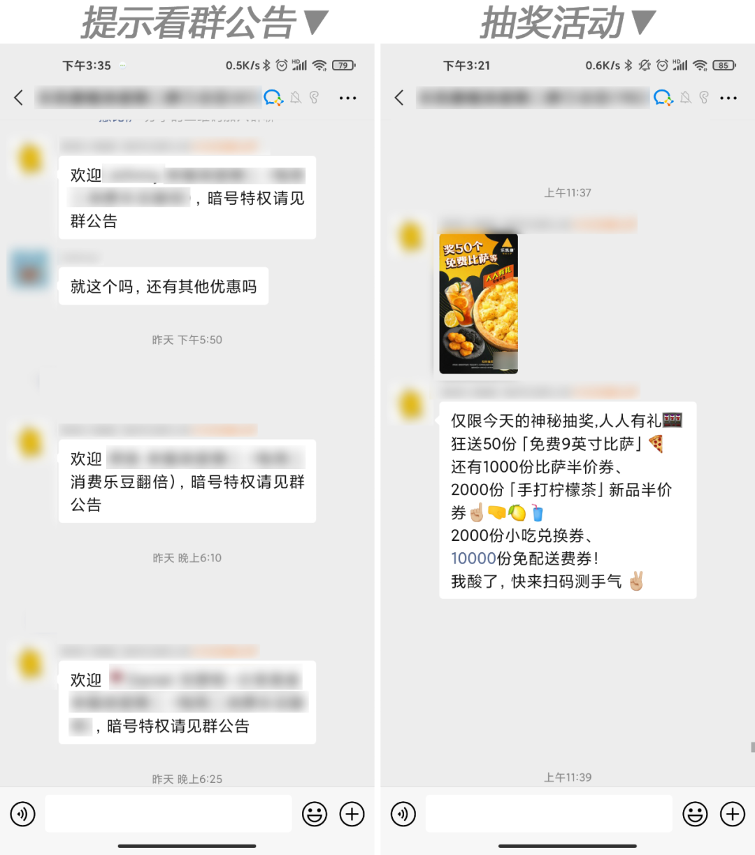 我们“卧底”了10家大牌的企业微信群……