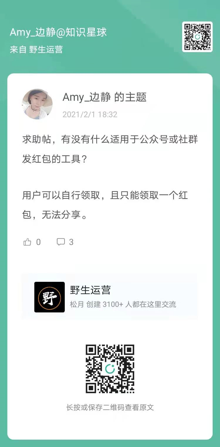 如何在视频号上做裂变、用户标签精细化运营、4个常用个微工具……| 星球内参 47