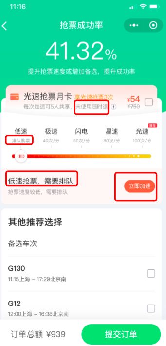 9个月收割2.06亿用户，拼多多后又一个裂变新玩家？