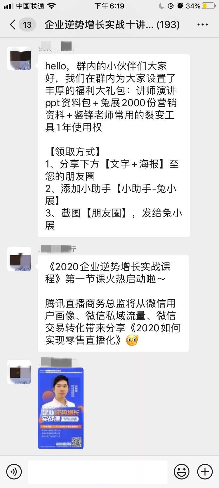 抄作业：2020年最有效的9个免费裂变获客、留存变现工具 （附详细教程）