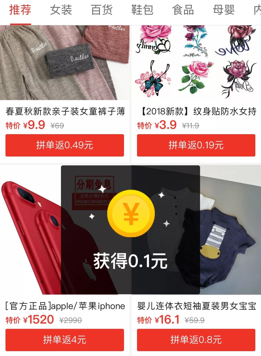 6个裂变获客增长方法