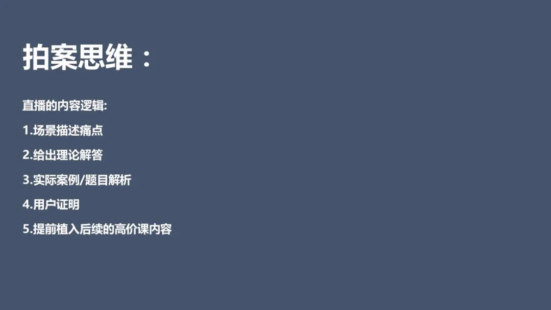 教育机构如何通过群裂变5天卖2000份499课程？