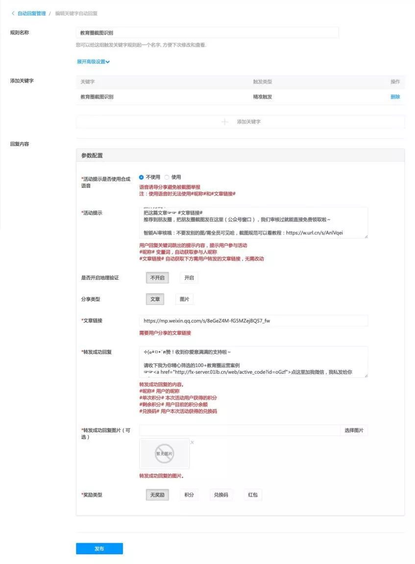 抄作业：2020年最有效的9个免费裂变获客、留存变现工具 （附详细教程）