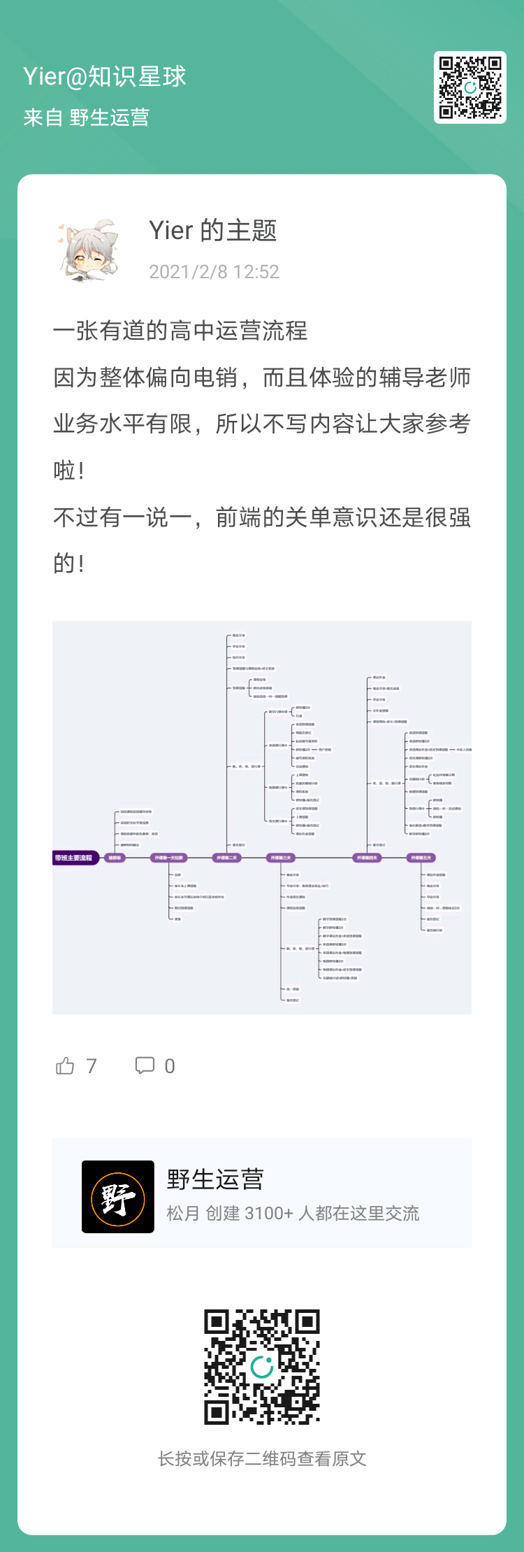 视频号直播SOP梳理、各行业裂变诱饵清单、CH中文帮助文档……| 星球内参 48