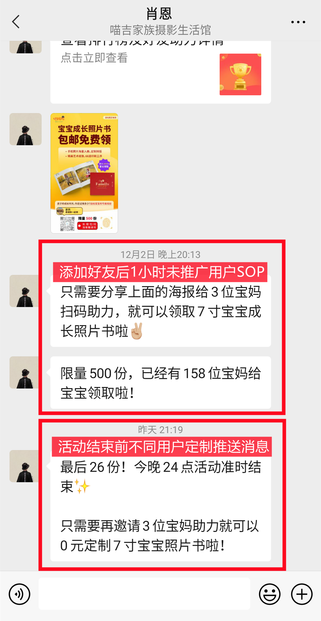 企微裂变活动效果提升70%，只需一招！