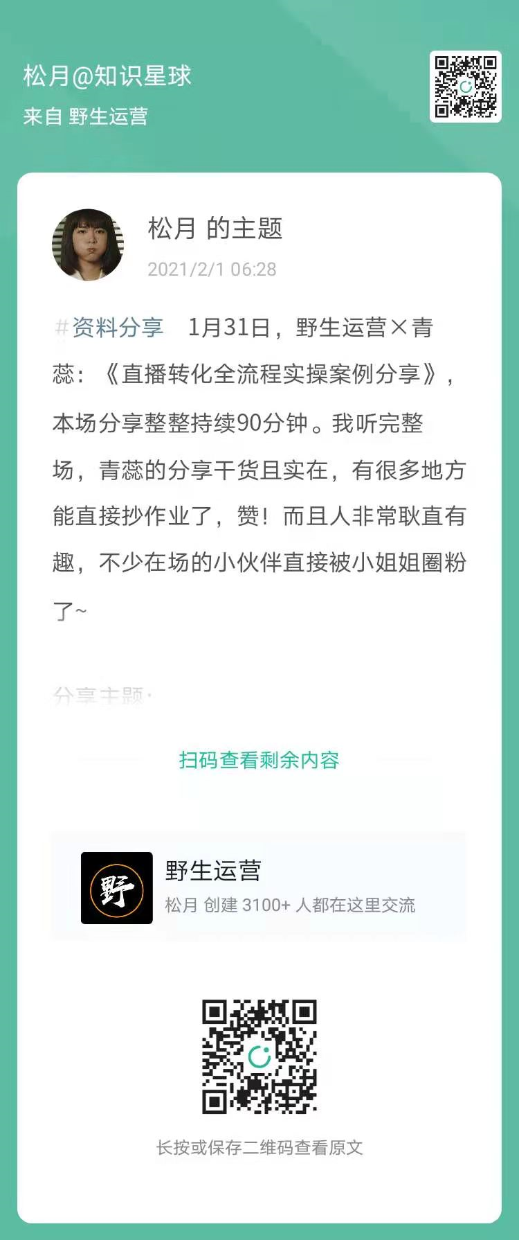 如何在视频号上做裂变、用户标签精细化运营、4个常用个微工具……| 星球内参 47