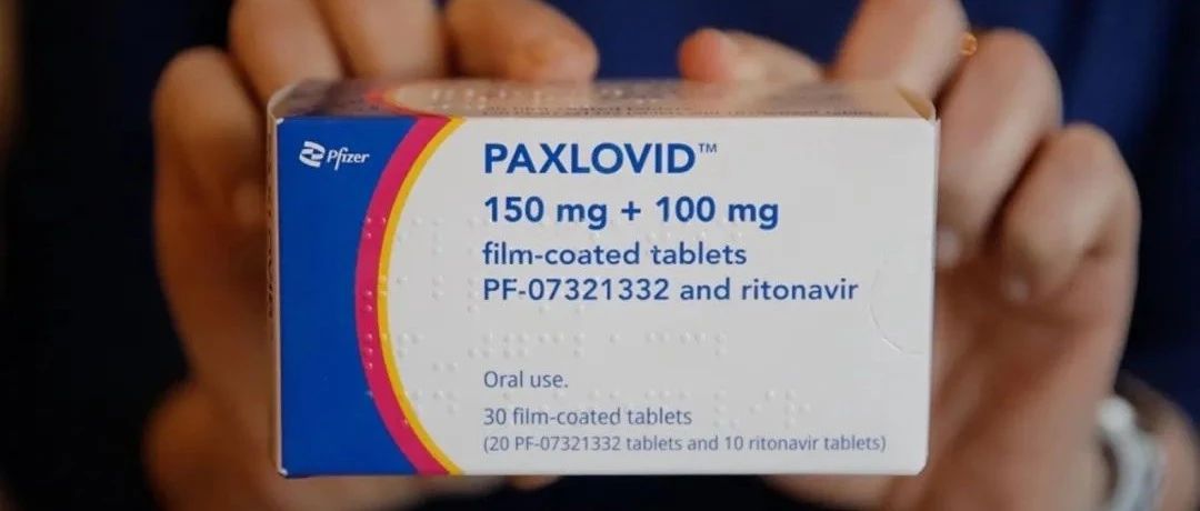 辉瑞Paxlovid无缘医保，新冠特效药即将“失效”？