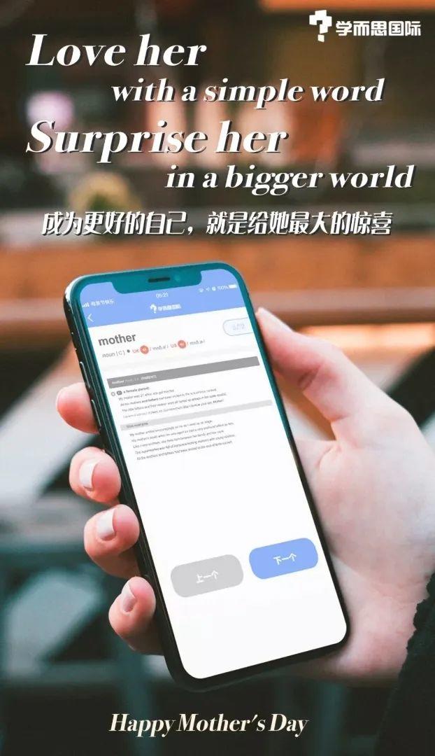 别再只会说辛苦了,母亲节话题营销还可以这样做