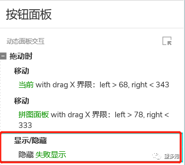 Axure 微信高保真原型验证码登录