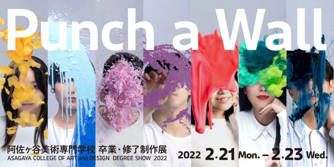 2022年日本毕业展海报设计“大厮杀”，内卷到天花板！