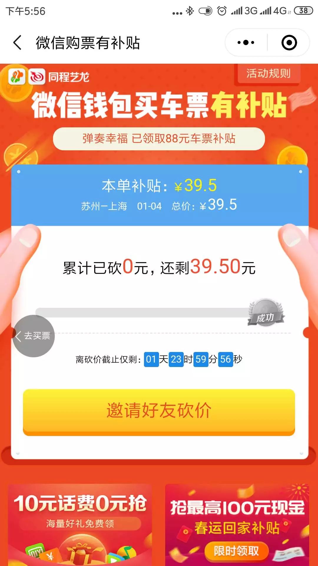 9个月收割2.06亿用户，拼多多后又一个裂变新玩家？