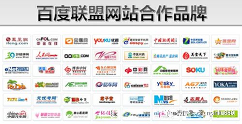 网盟推广虽然没有搜索引擎推广那么精确，但却覆盖了潜在客户更多的上网时间。你有没有发现如果你经常浏览产