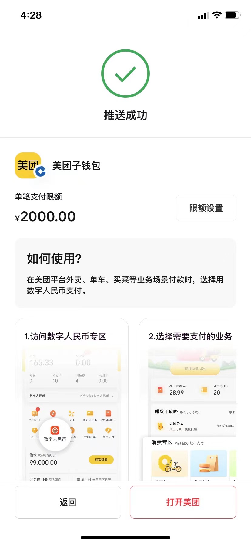 2.6亿个钱包花出去875亿！数字人民币试点加速，广州市民：啥时候轮到我？