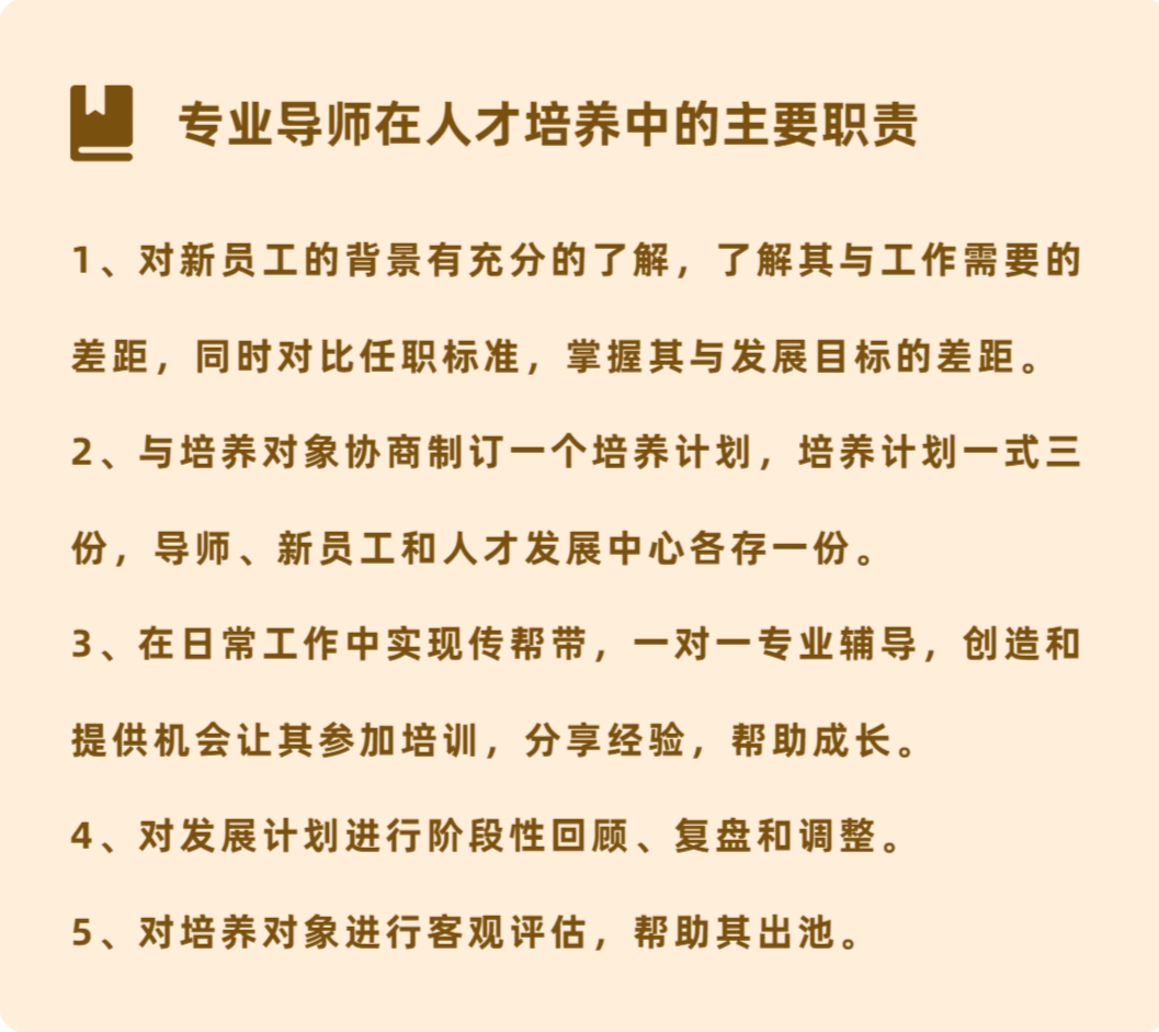 专业导师是工作精进的辅导者