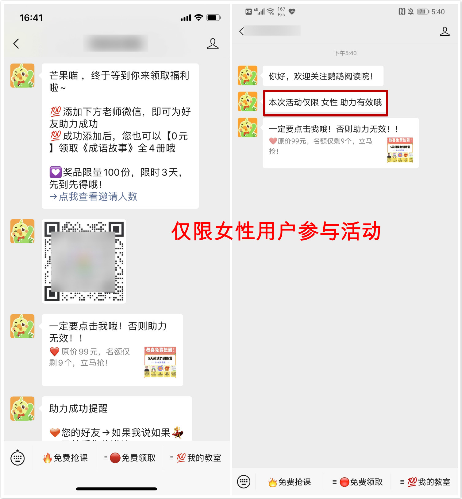 还在摸索如何用企业微信做裂变？他们已经跑出裂变模型啦