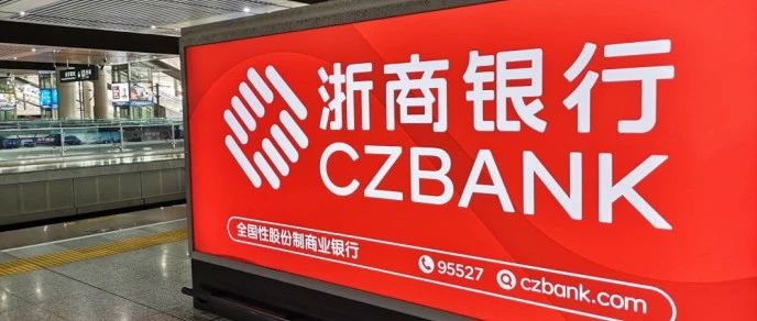 动荡的浙商银行，如何迎难而上？