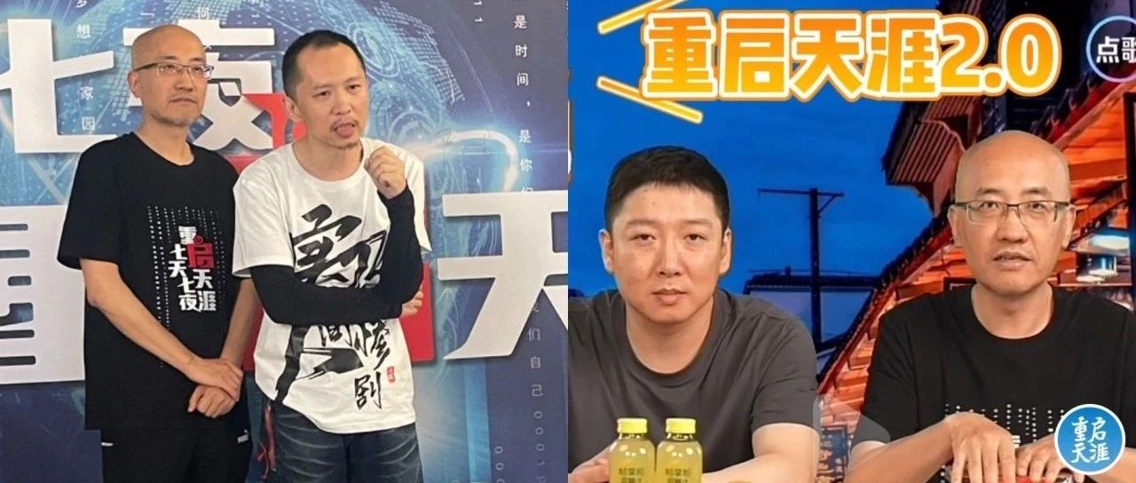 “重启天涯”再重启，初代互联网人被直播上了一课 | 对话天涯前总编宋铮