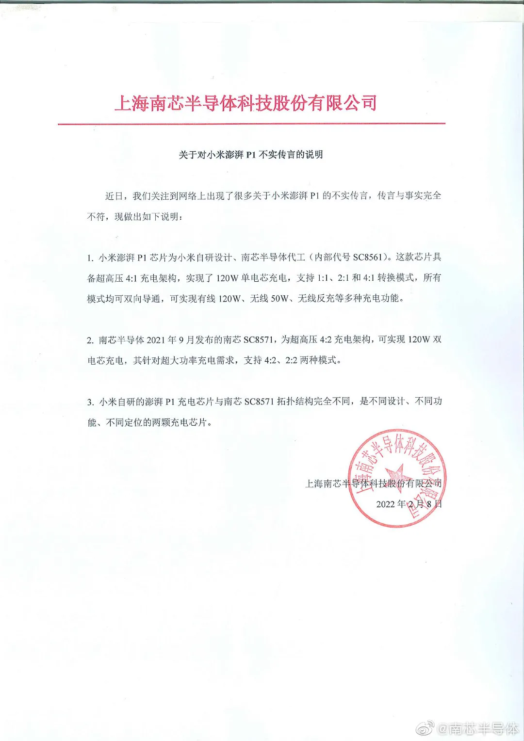 小米芯片是国产的吗?为什么会被网友怒骂?怎么可以错过