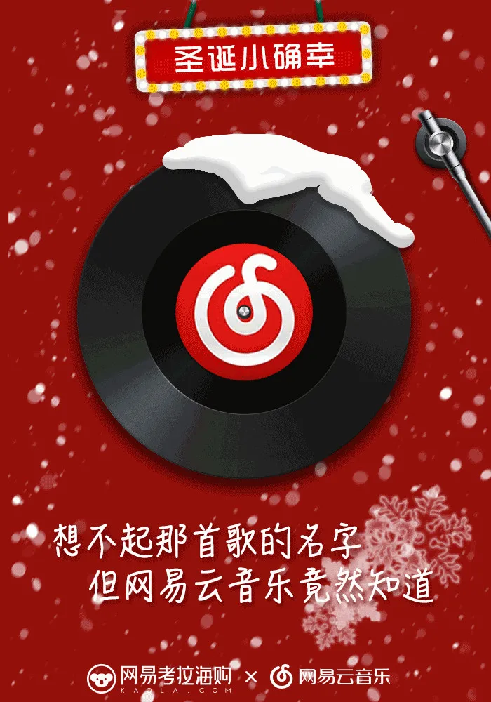「节日特辑」品牌圣诞节营销合集，海报+活动+广告…
