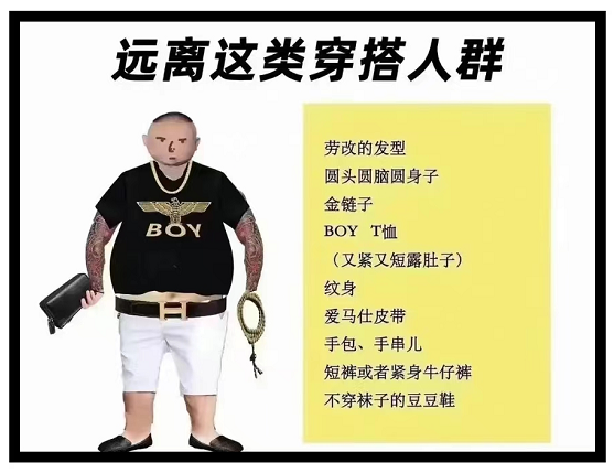 BOY LONDON:大哥们的爱我承受不起-大厂公关