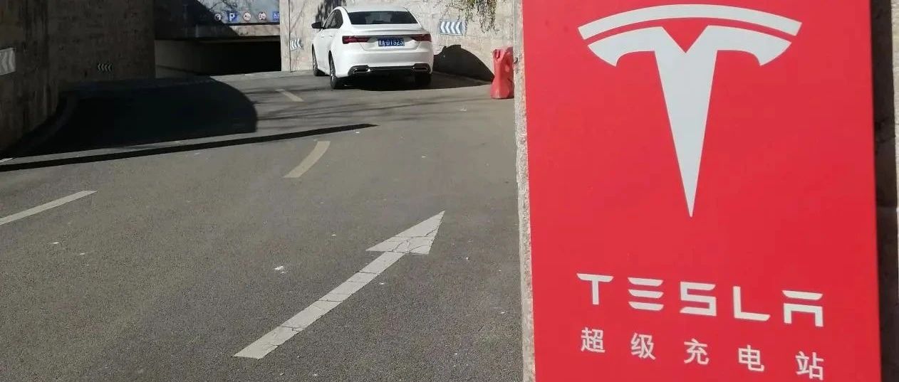 充电口统一，特斯拉赢麻了