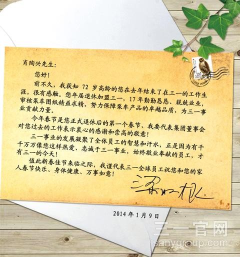 三一重工董事长梁稳根的创业史全程干货