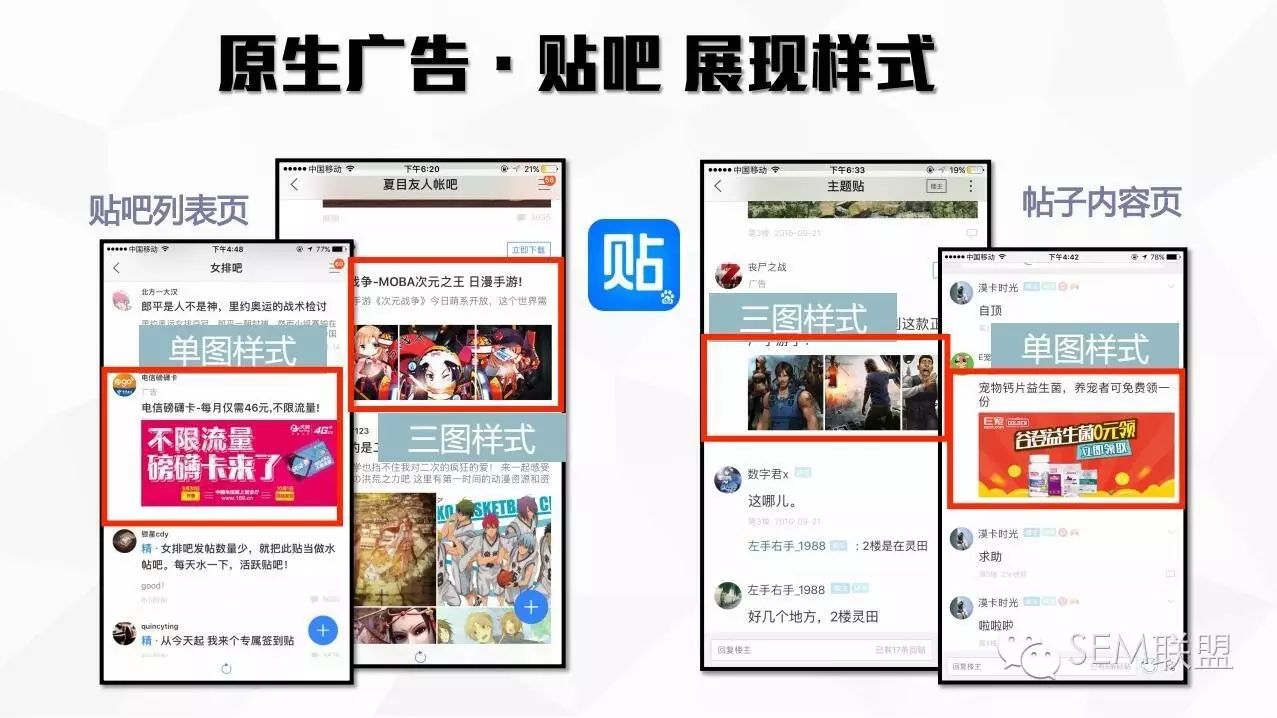 安徽荟商信息科技有限公司：原生广告和信息流广告有啥区别？
