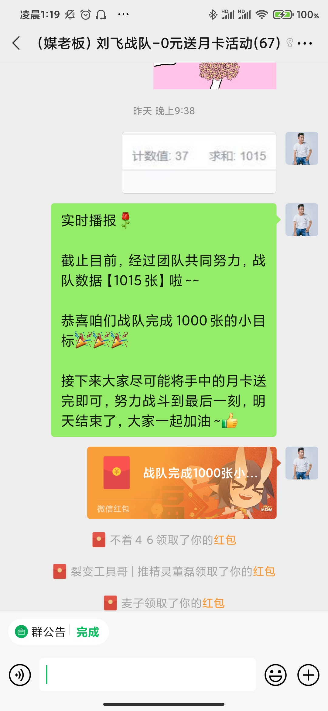 深度复盘：媒老板会员拉新活动，7天裂变10000+人