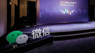 刚刚，微信释放了2023年七大信号，这些新机会来了？
