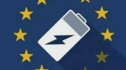 欧盟新电池法将生效！
