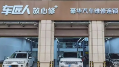 让50%员工成为合伙人，「车匠人」在过去三年逆势增长