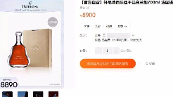 新版轩尼诗百乐廷再次提价14%！经销商：或为提升品牌形象